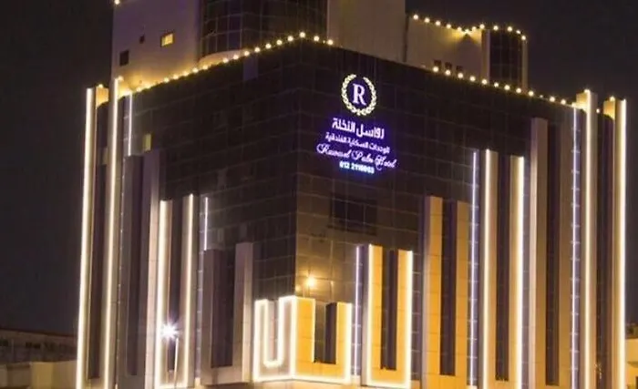 Rawasel Al Nakhla