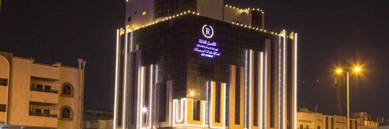 Aparthotel Rawasel Al Nakhla 4*